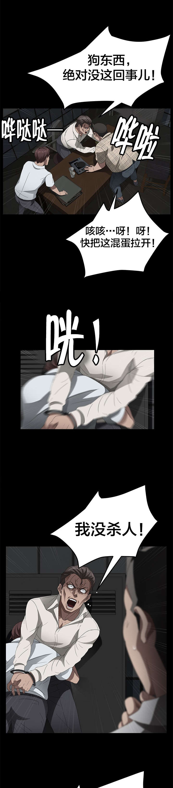 第41章：我没杀人8
