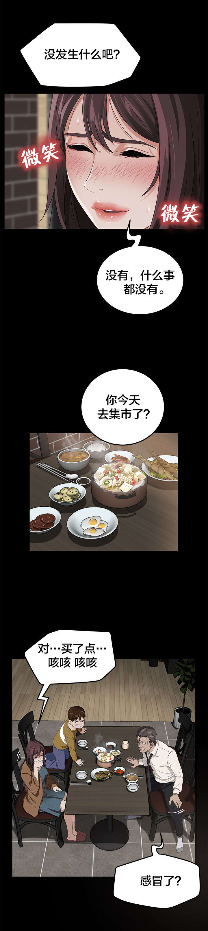 第22章：感冒9