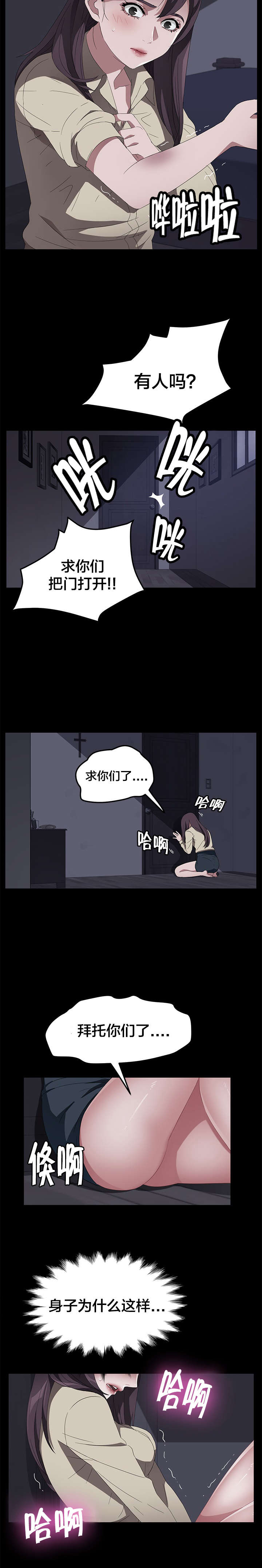 第61章：囚禁3