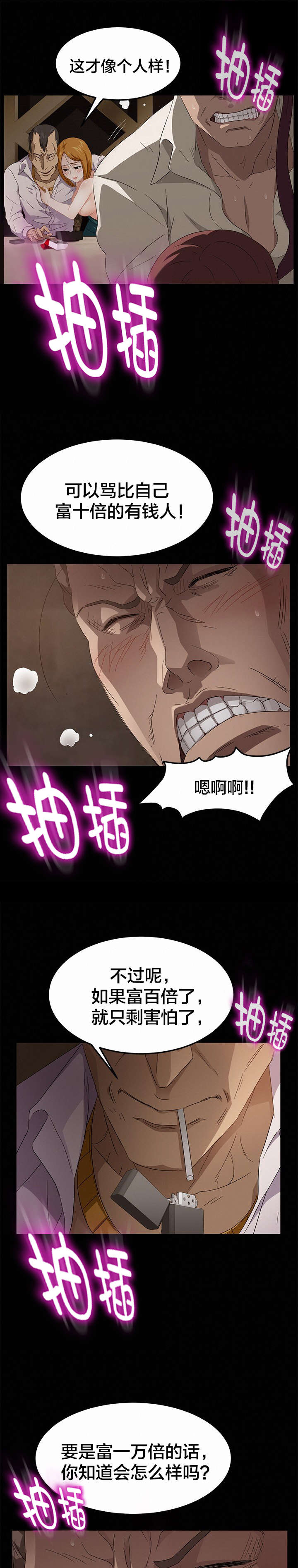 第14章：没当作朋友4