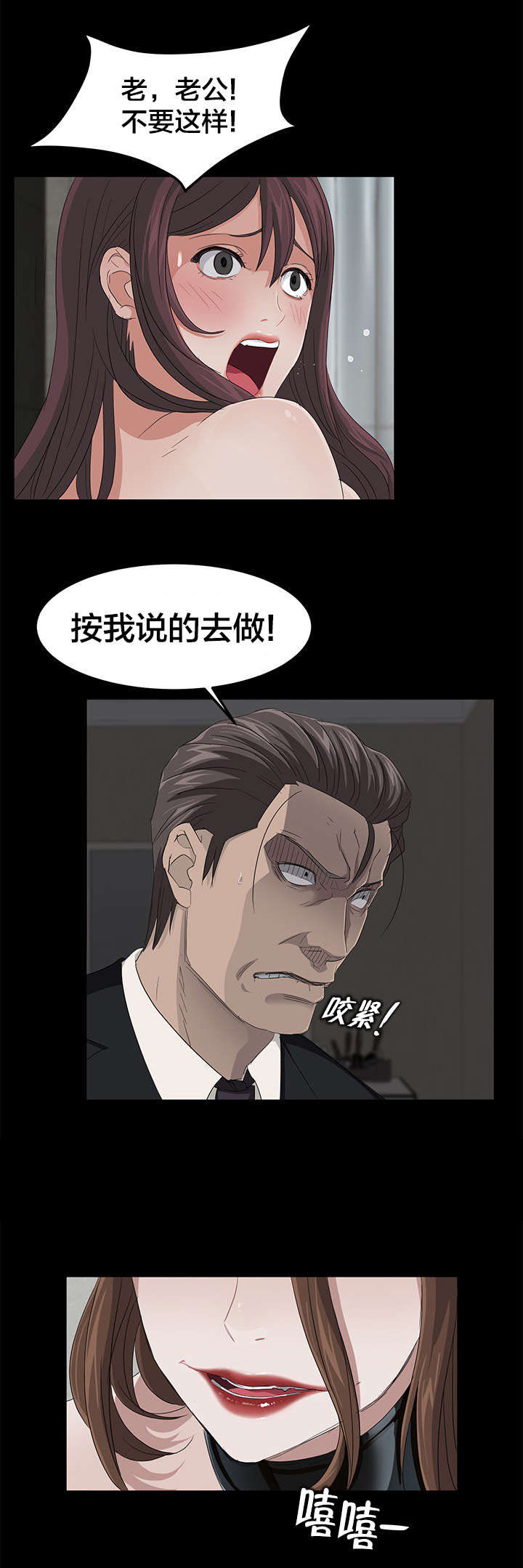 第8章：按我说的做10