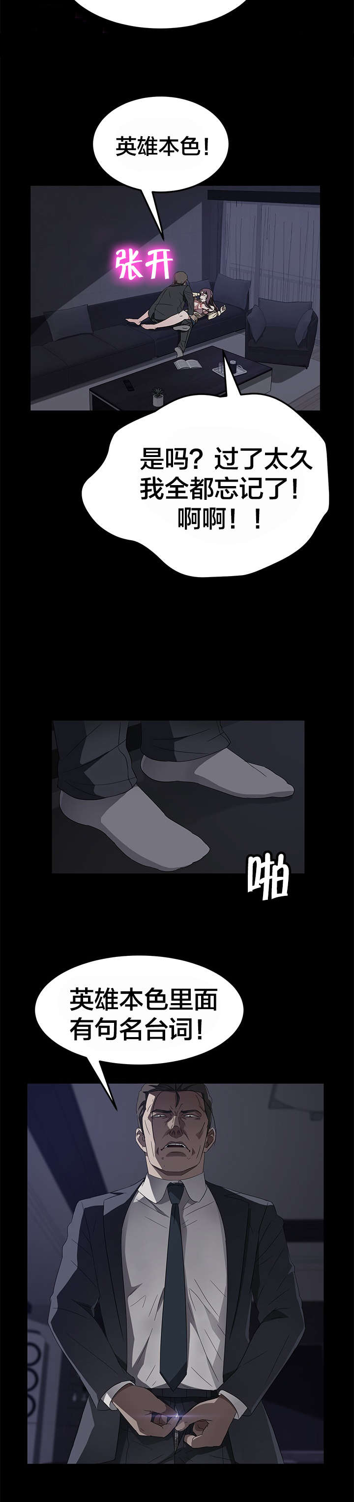 第55章：逃跑3