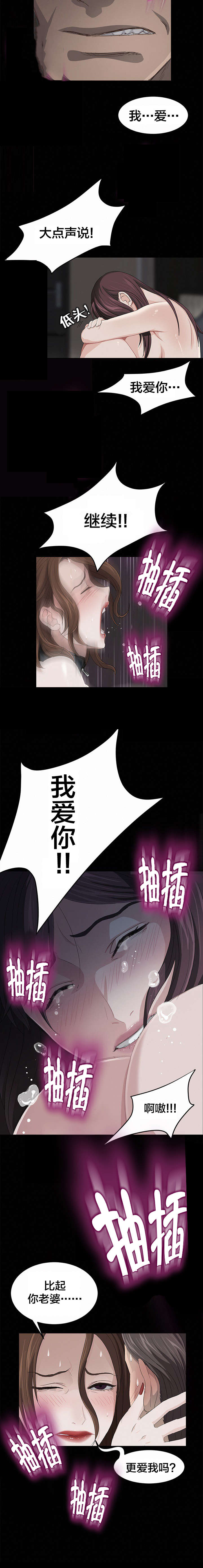 第9章：痛苦7