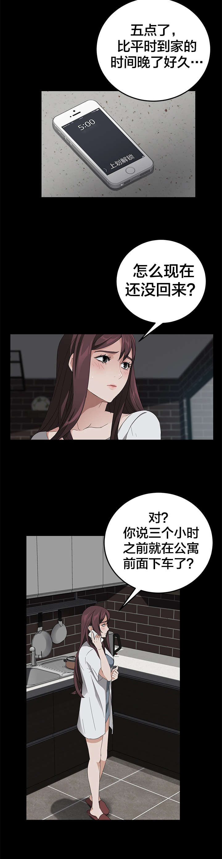 第28章：矛盾7