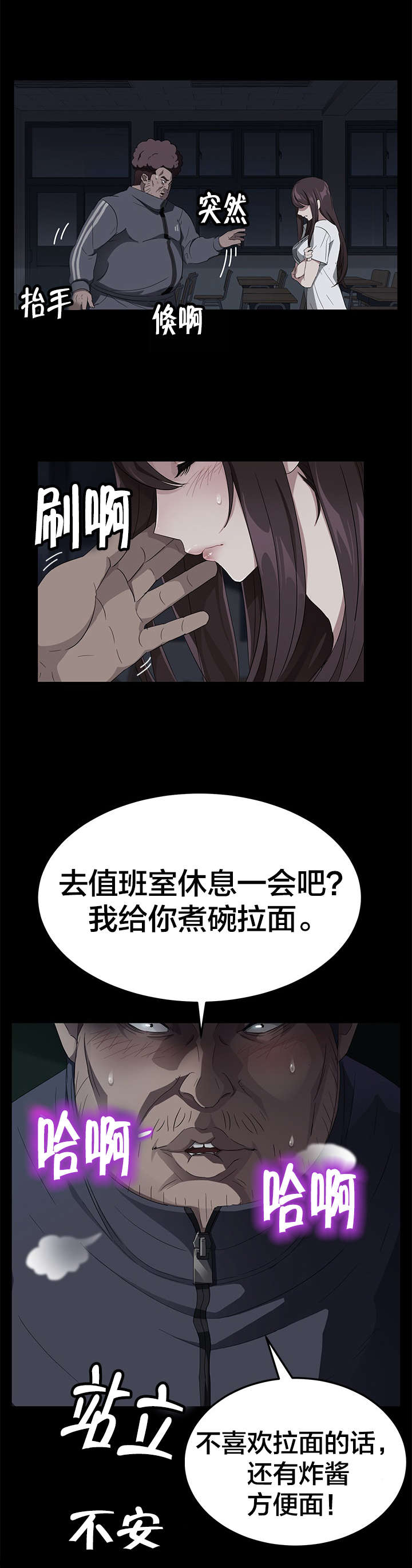 第25章：拜托10