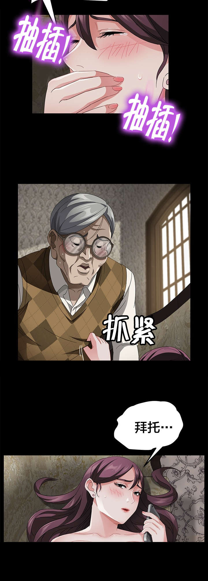 第44章：拯救8
