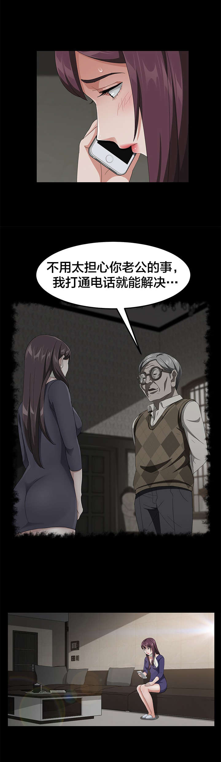 第45章：手机19