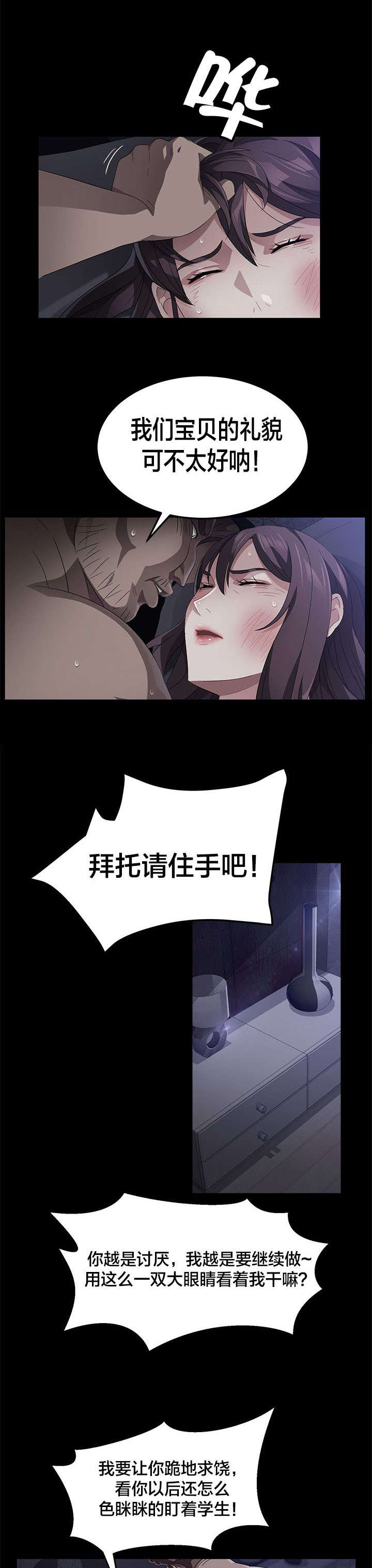 第49章：死亡1