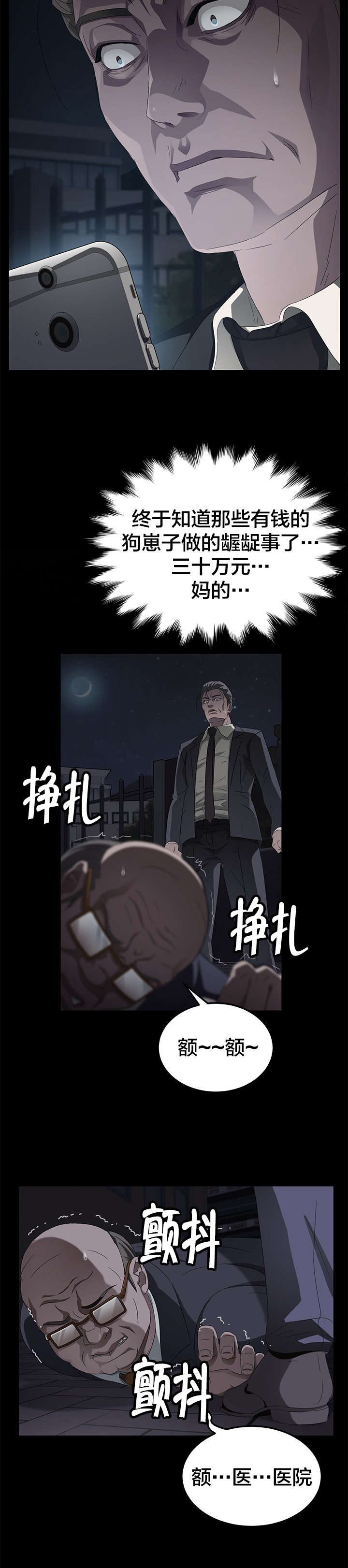 第25章：拜托5