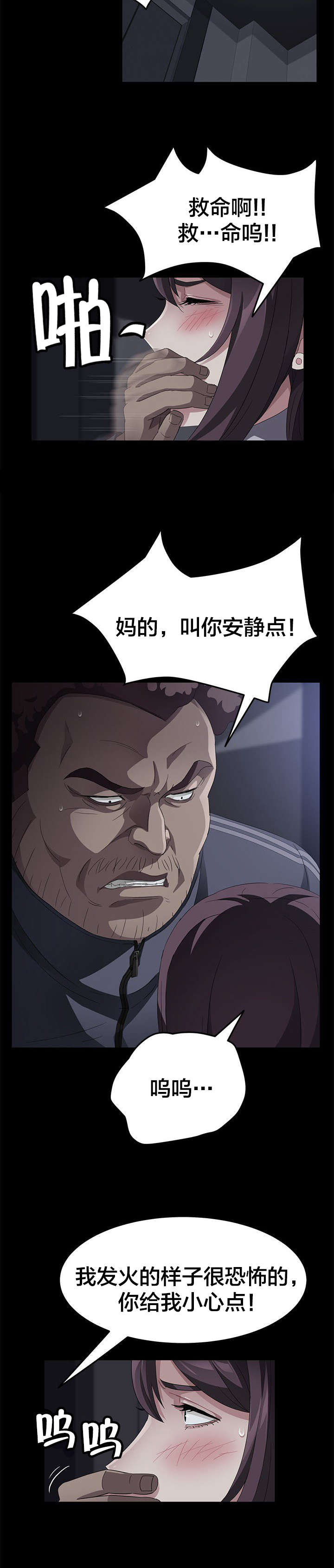 第46章：体育老师15