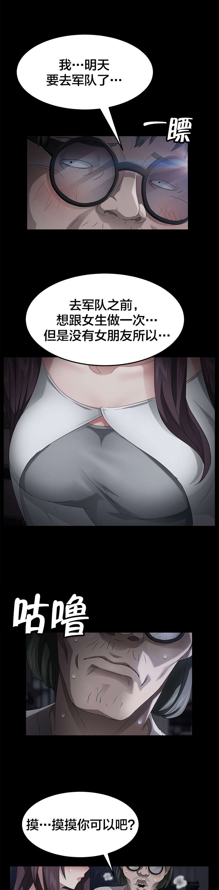 第35章：公园1