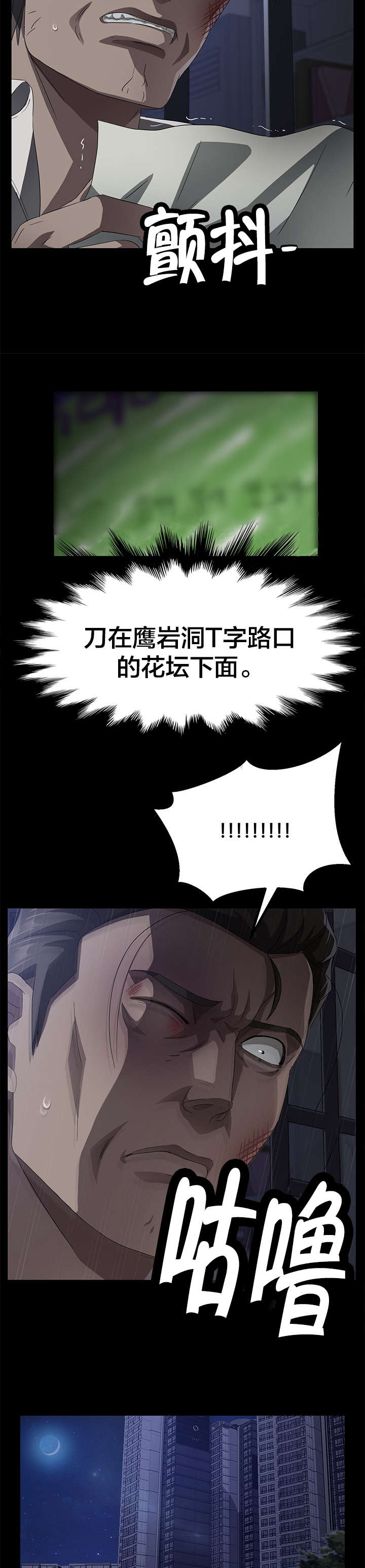 第52章：认罪11
