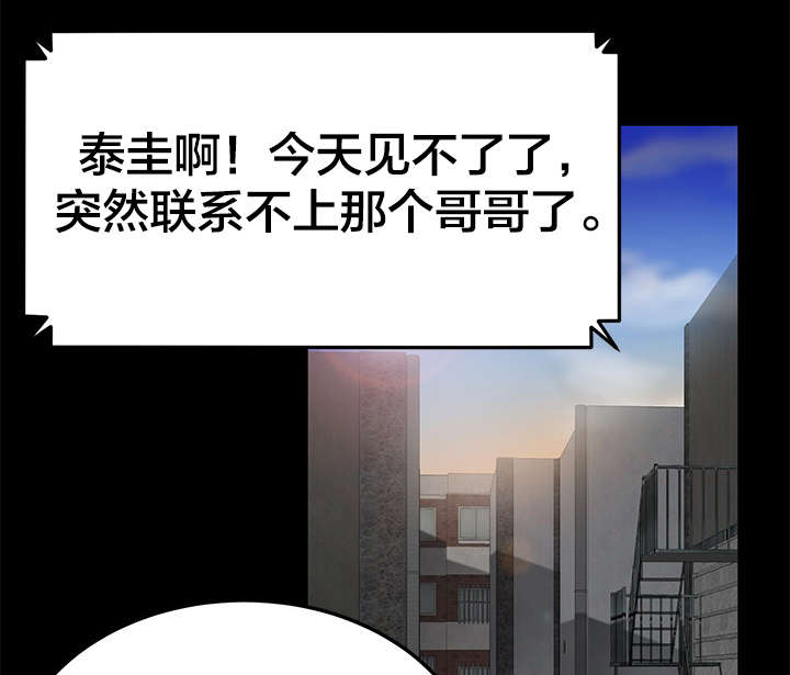 第30章：熟人0