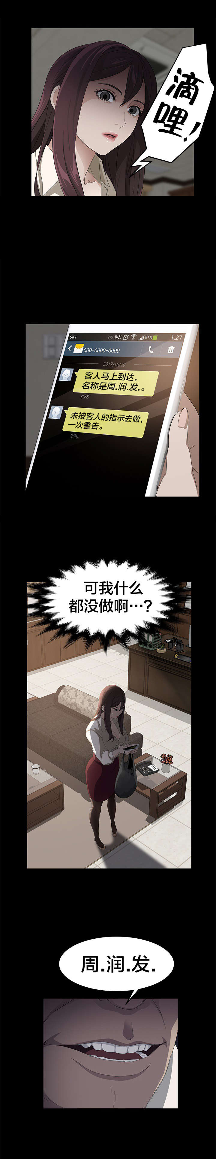 第4章：第一次任务8