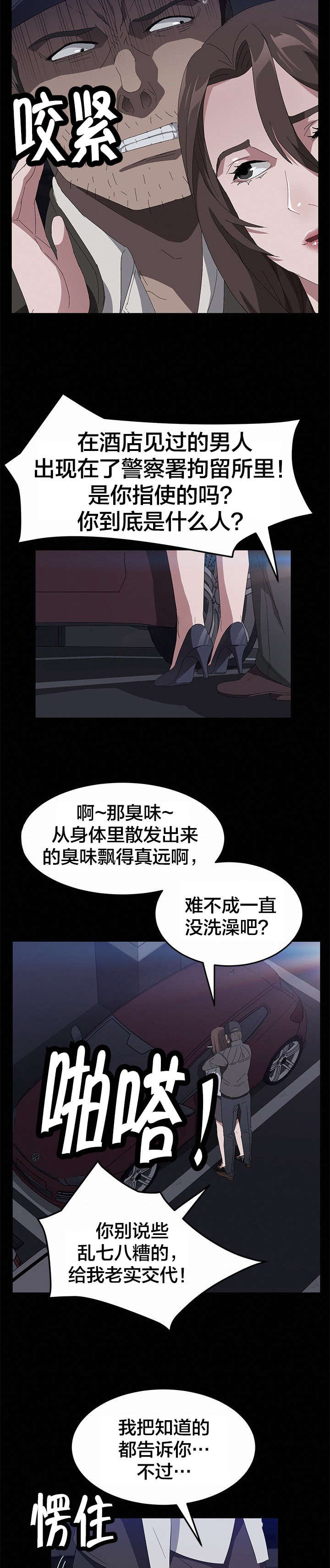 第63章：窝囊5