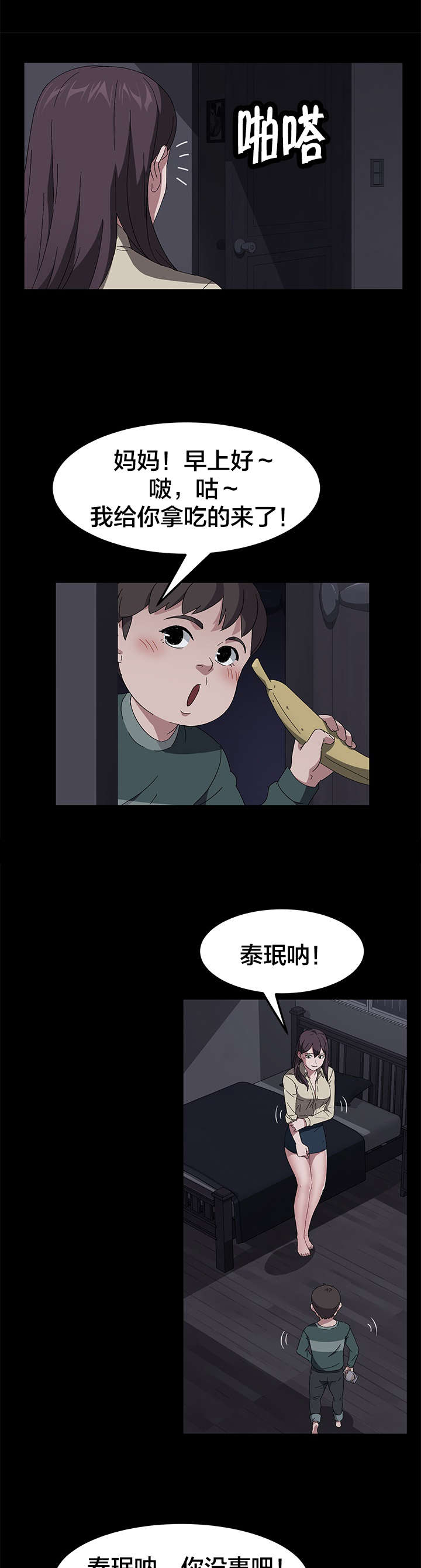 第62章：金达子4