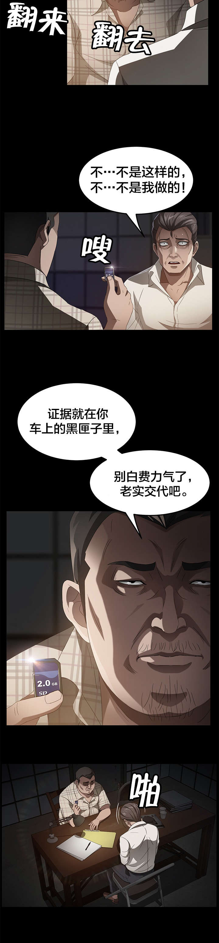 第39章：逮捕4