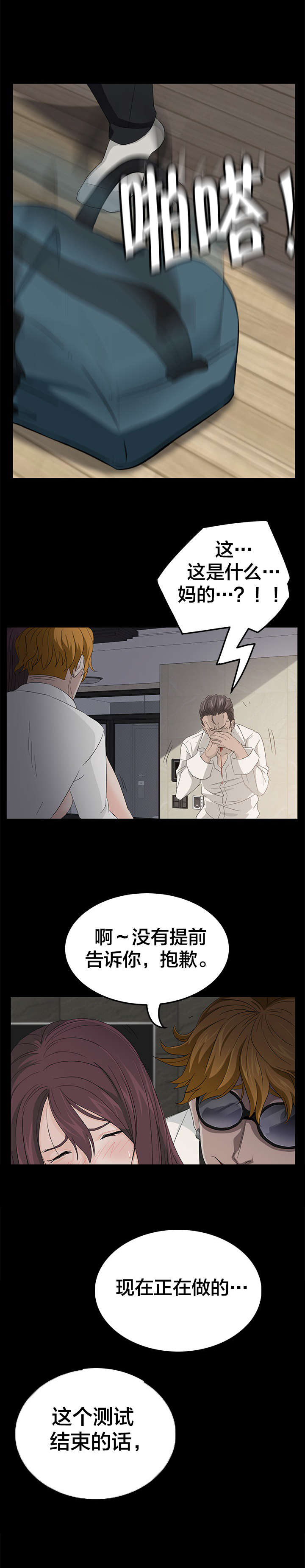 第3章：转机10