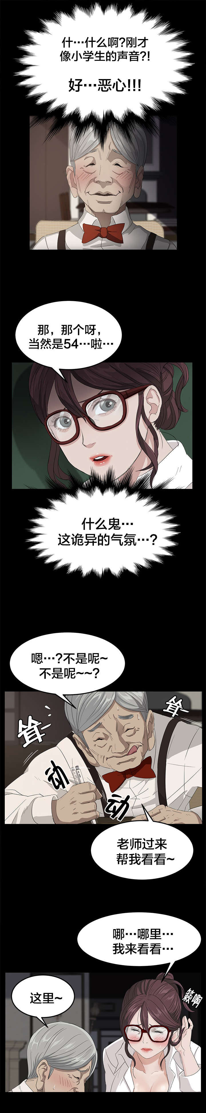 第16章：上课9