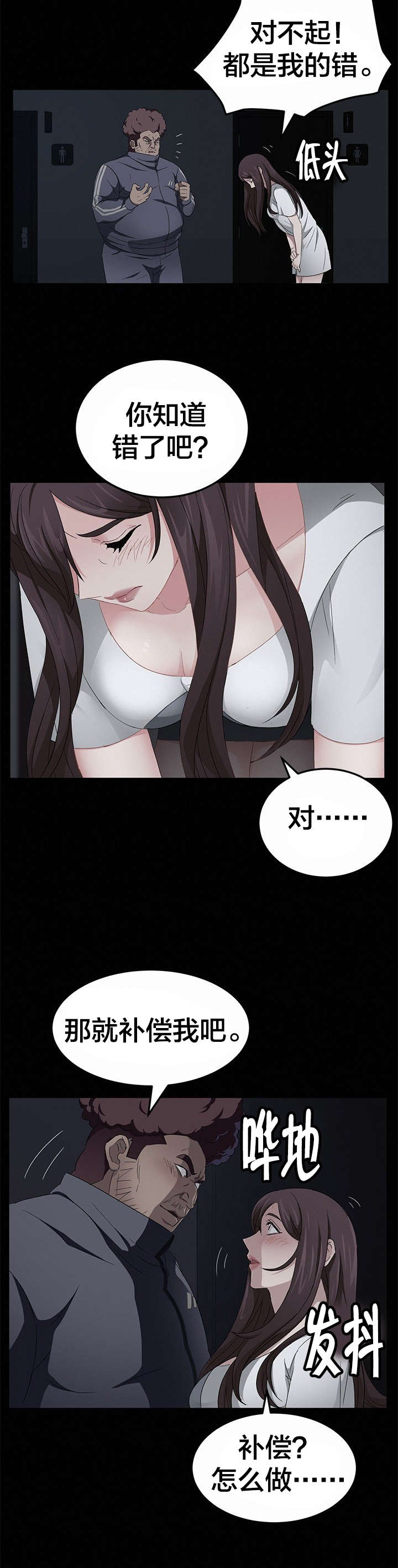第26章：真可惜7