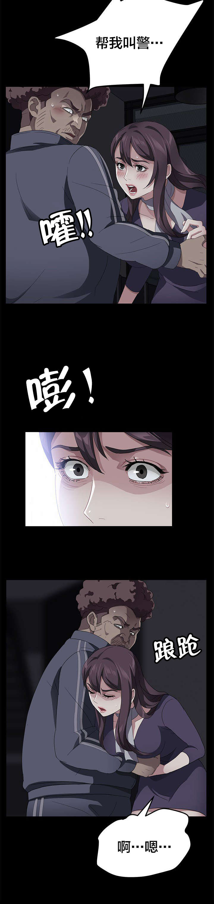 第46章：体育老师18