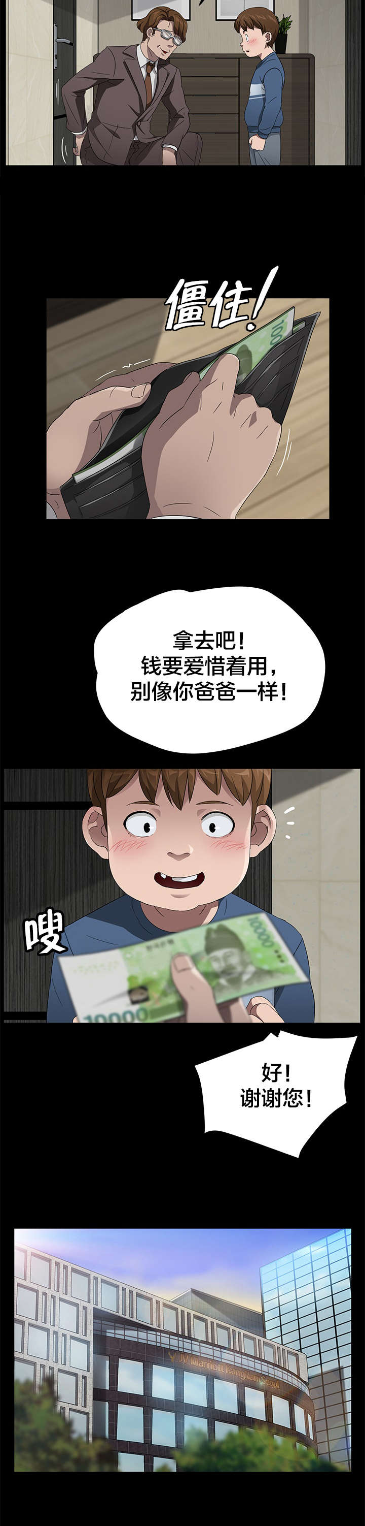 第34章：暗中调查4