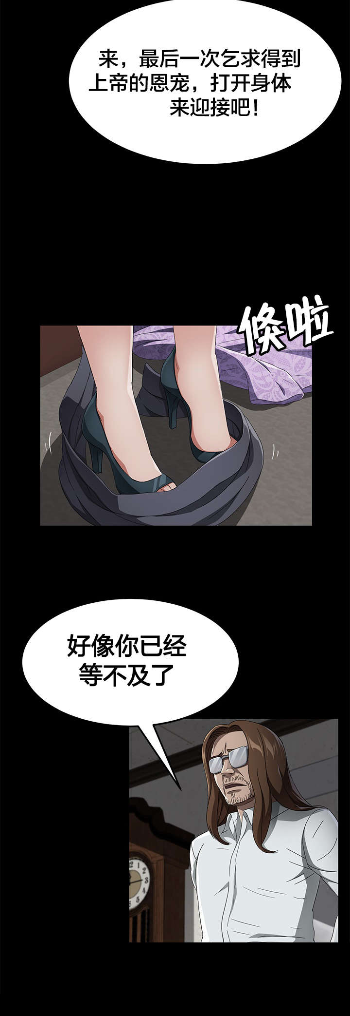 第53章：流浪汉4