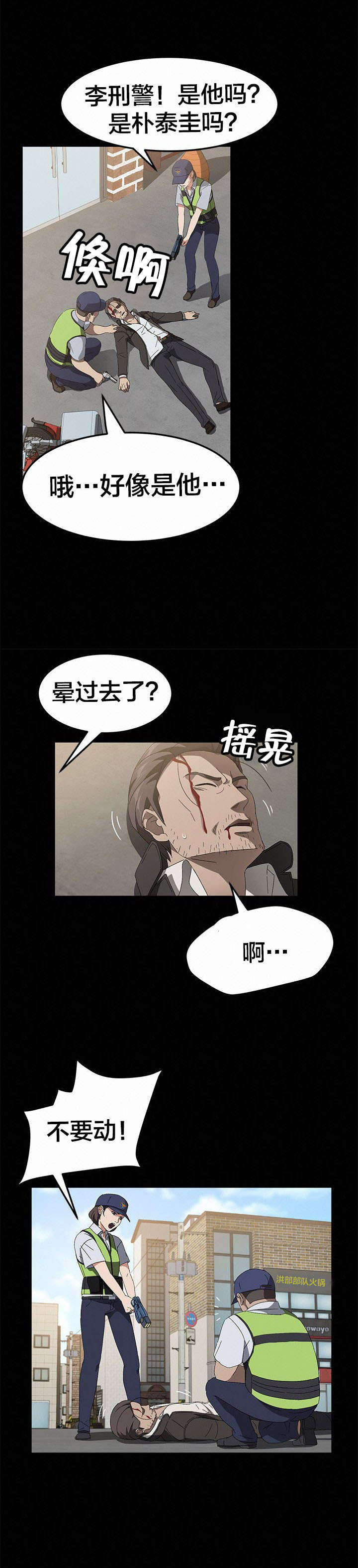 第66章：追捕4