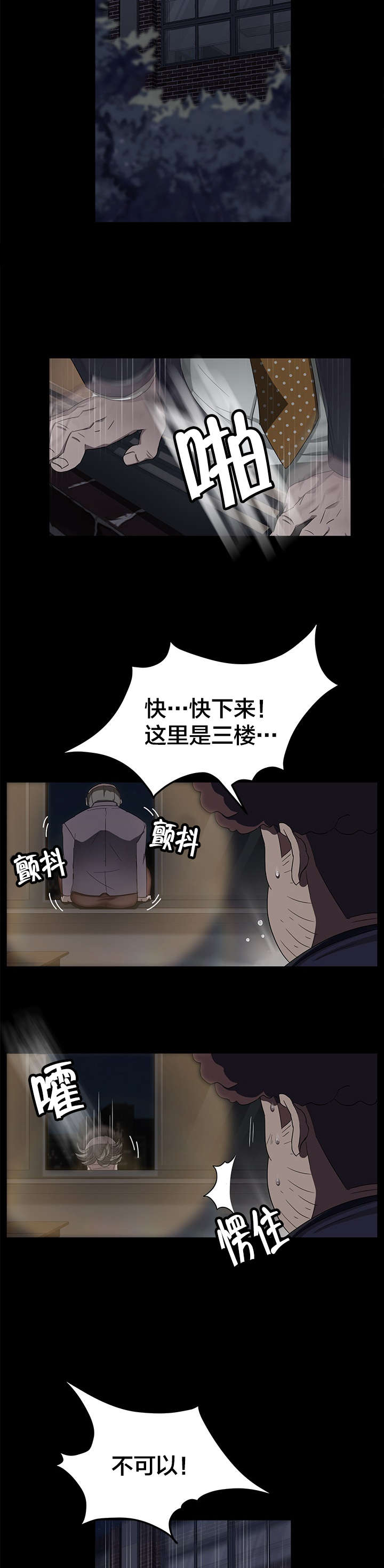 第24章：秘密3