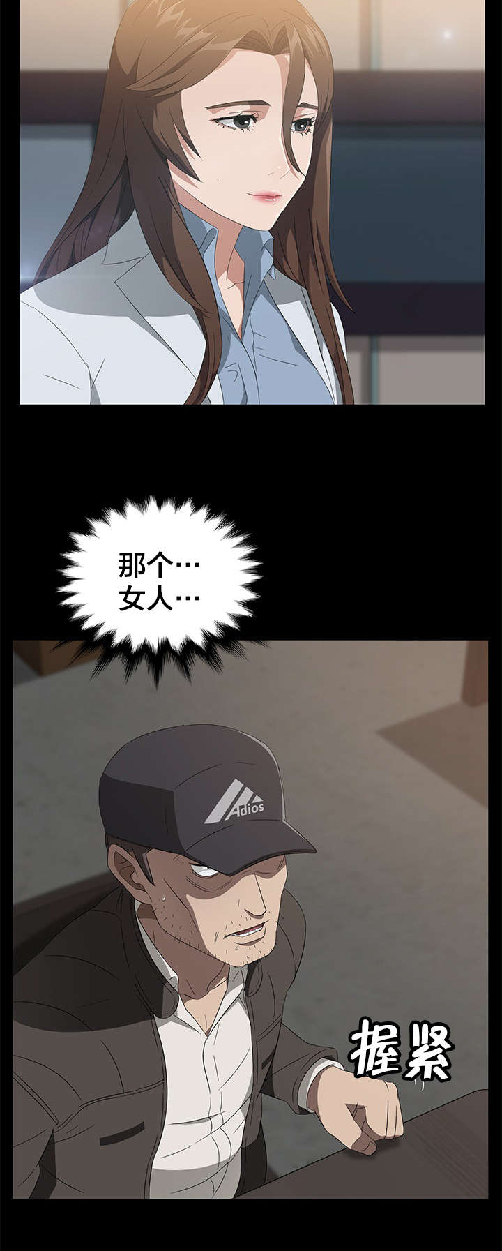 第62章：金达子12