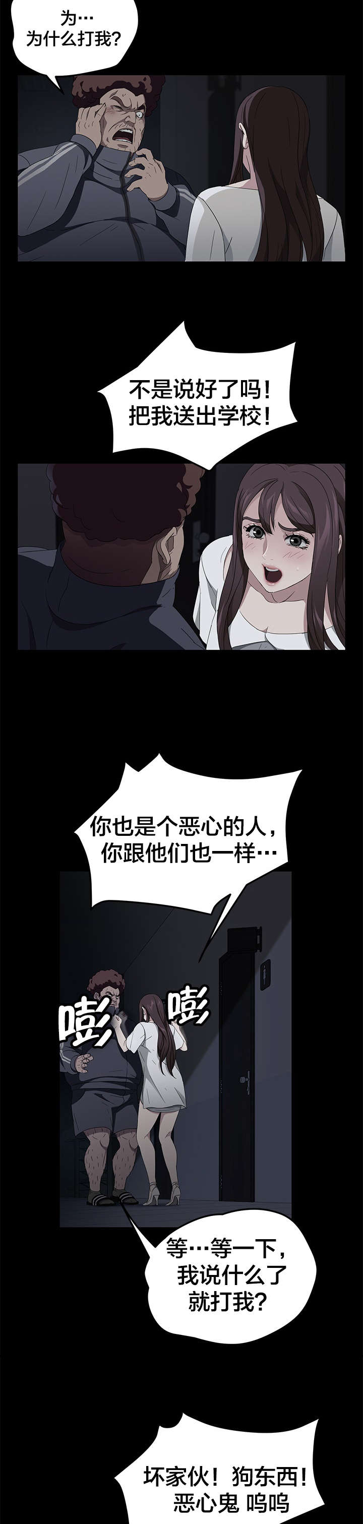 第26章：真可惜10