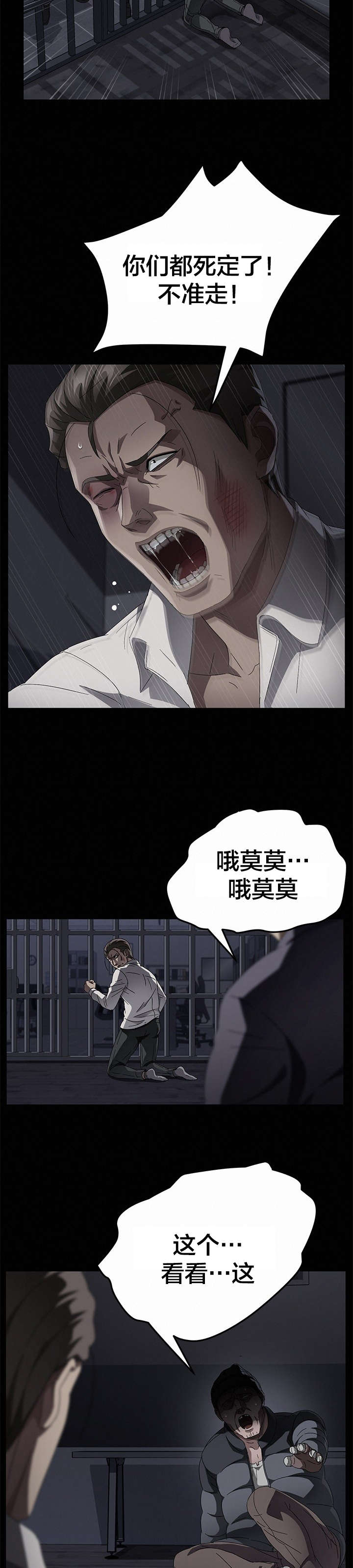 第52章：认罪5