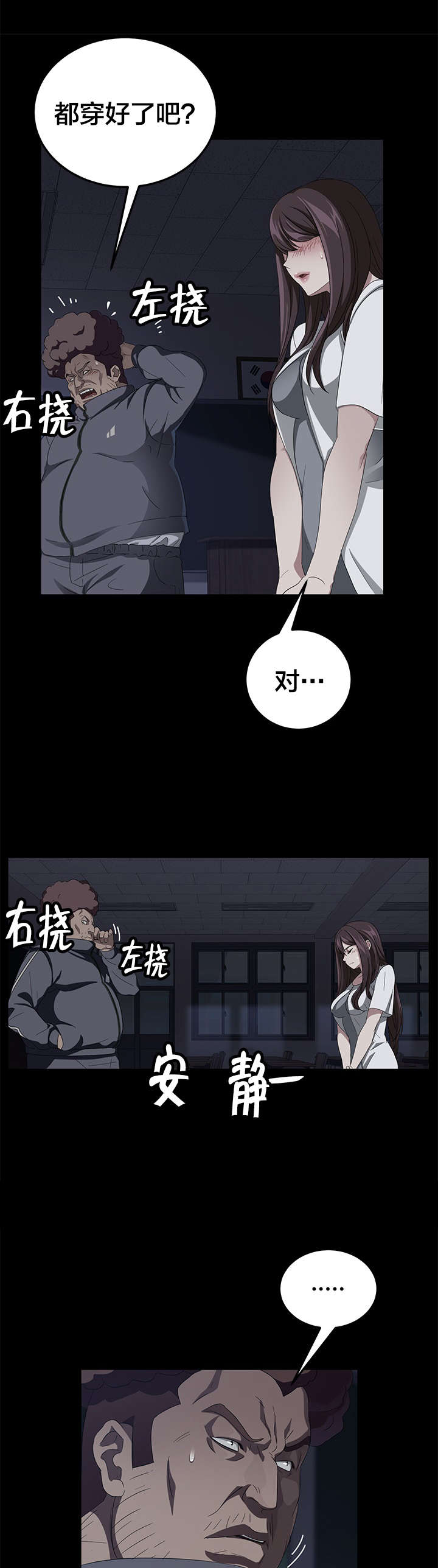 第24章：秘密12
