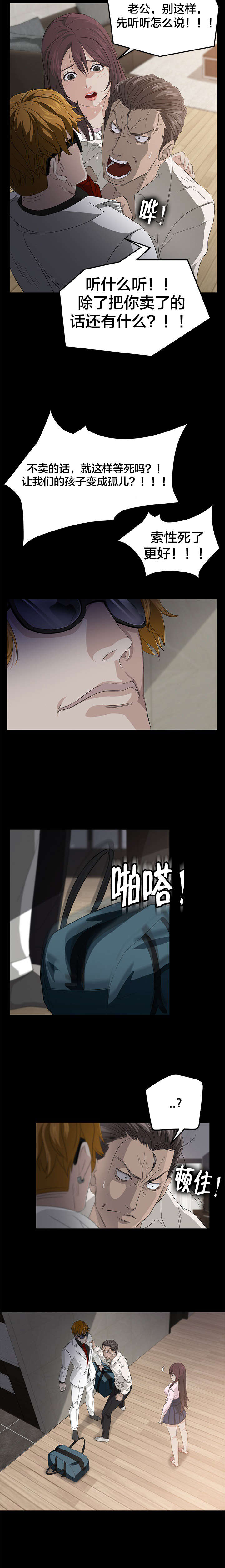 第3章：转机1