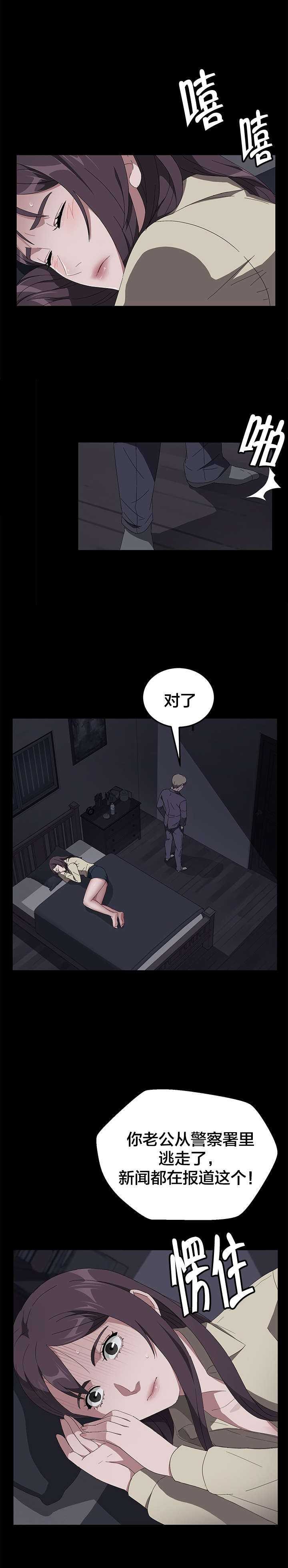 第61章：囚禁7