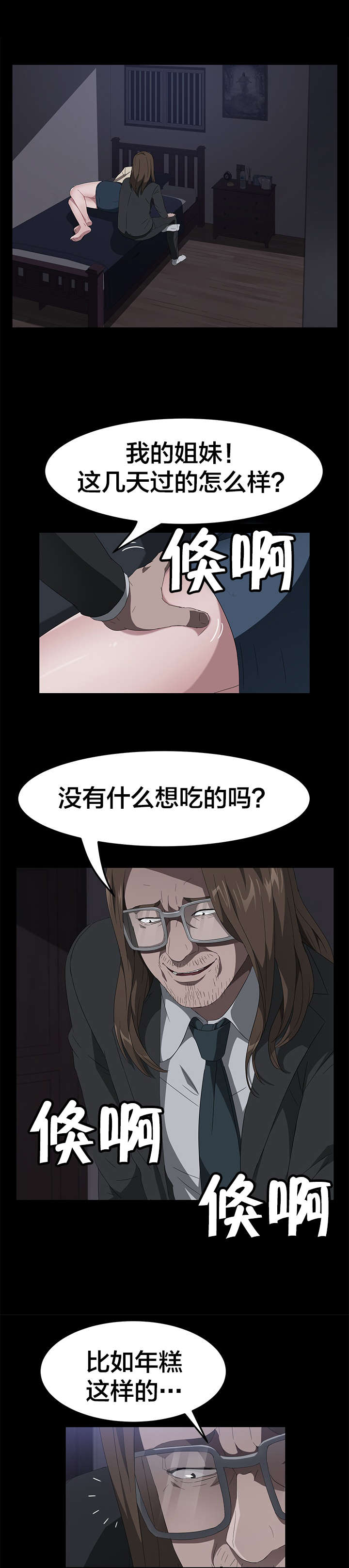 第64章：故乡教会11