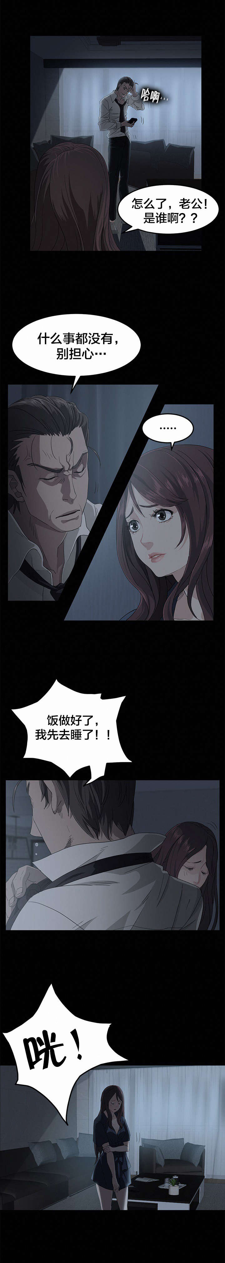 第1章：巨额债务16
