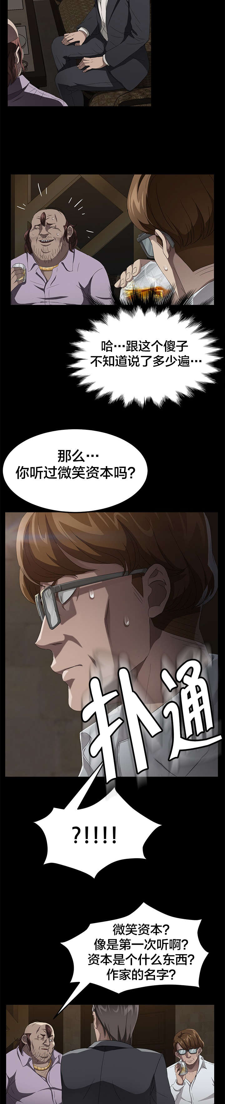 第38章：出击3