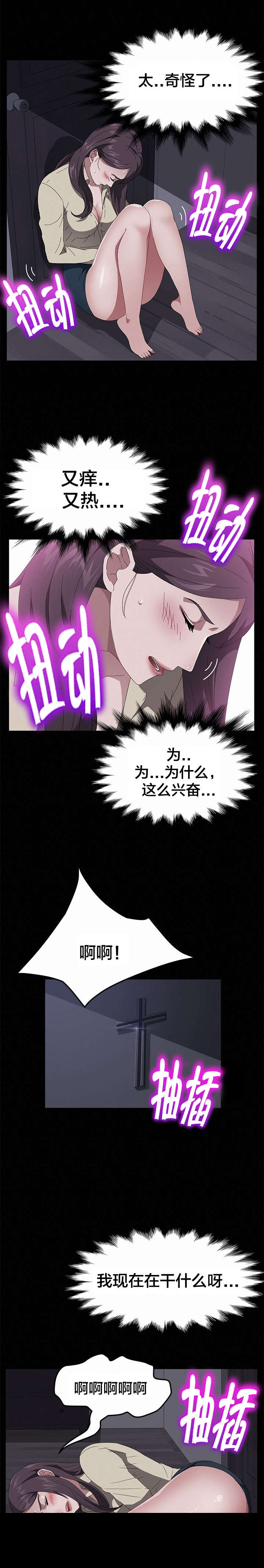 第61章：囚禁4