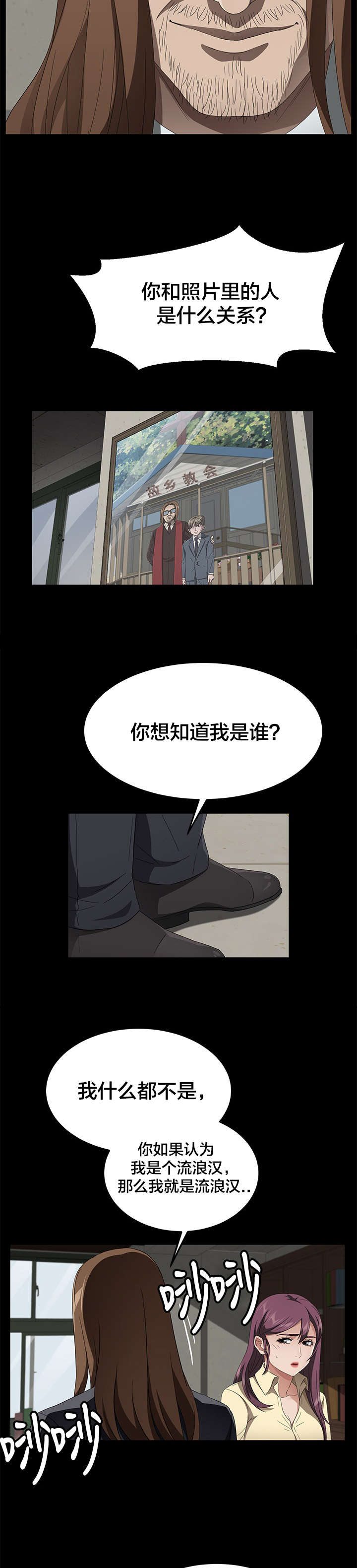 第56章：你是谁13