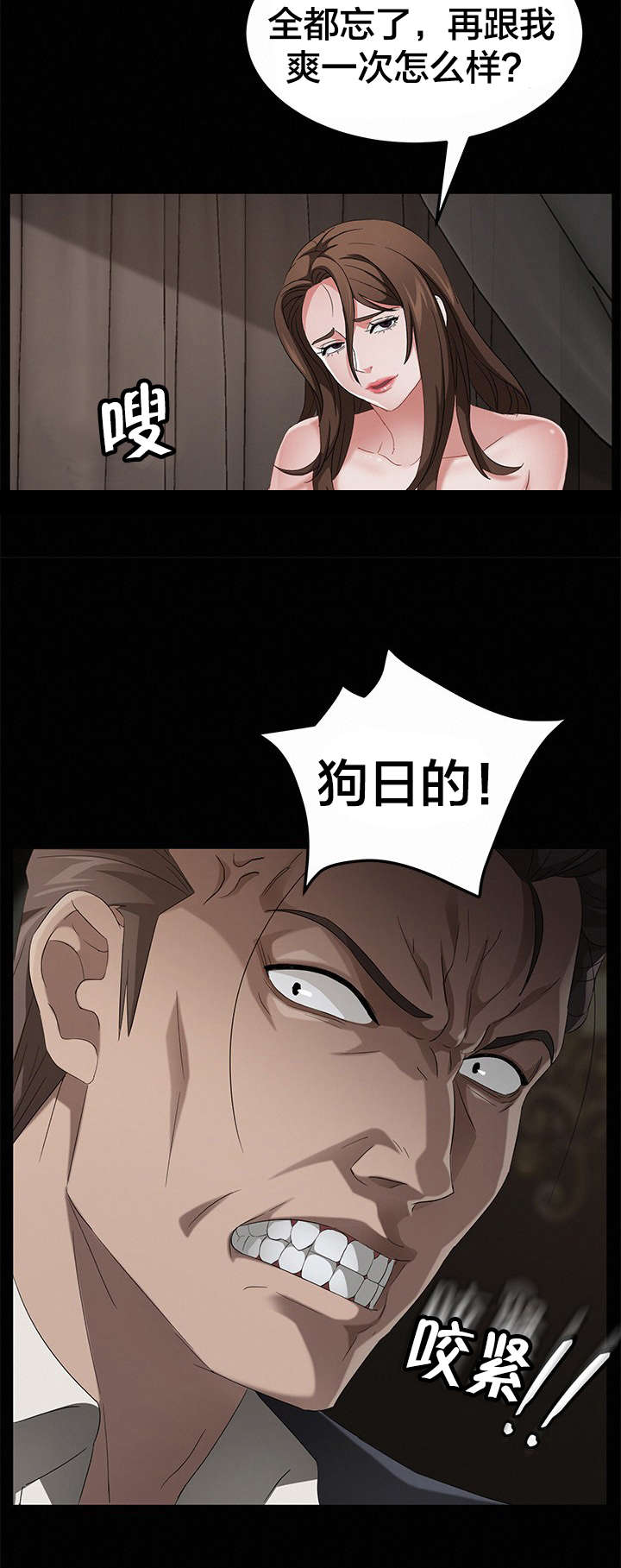 第34章：暗中调查10