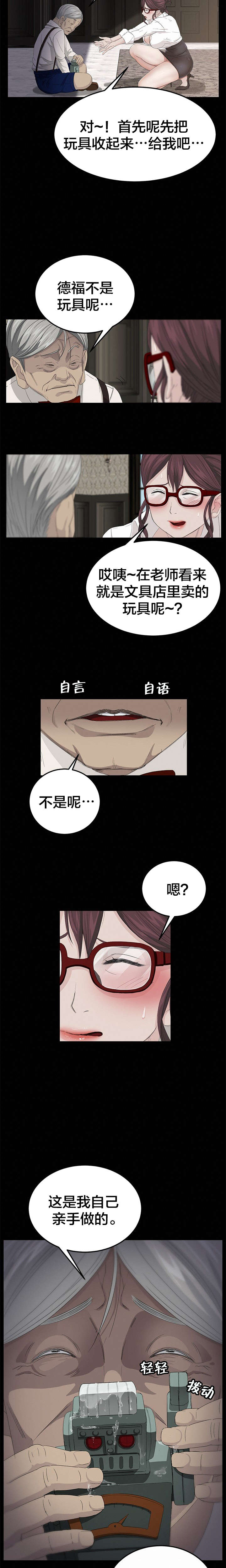 第18章：机器人11