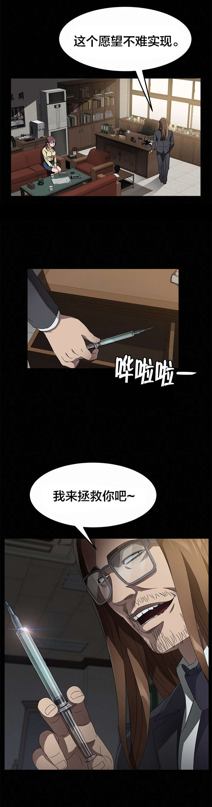 第54章：愿望10