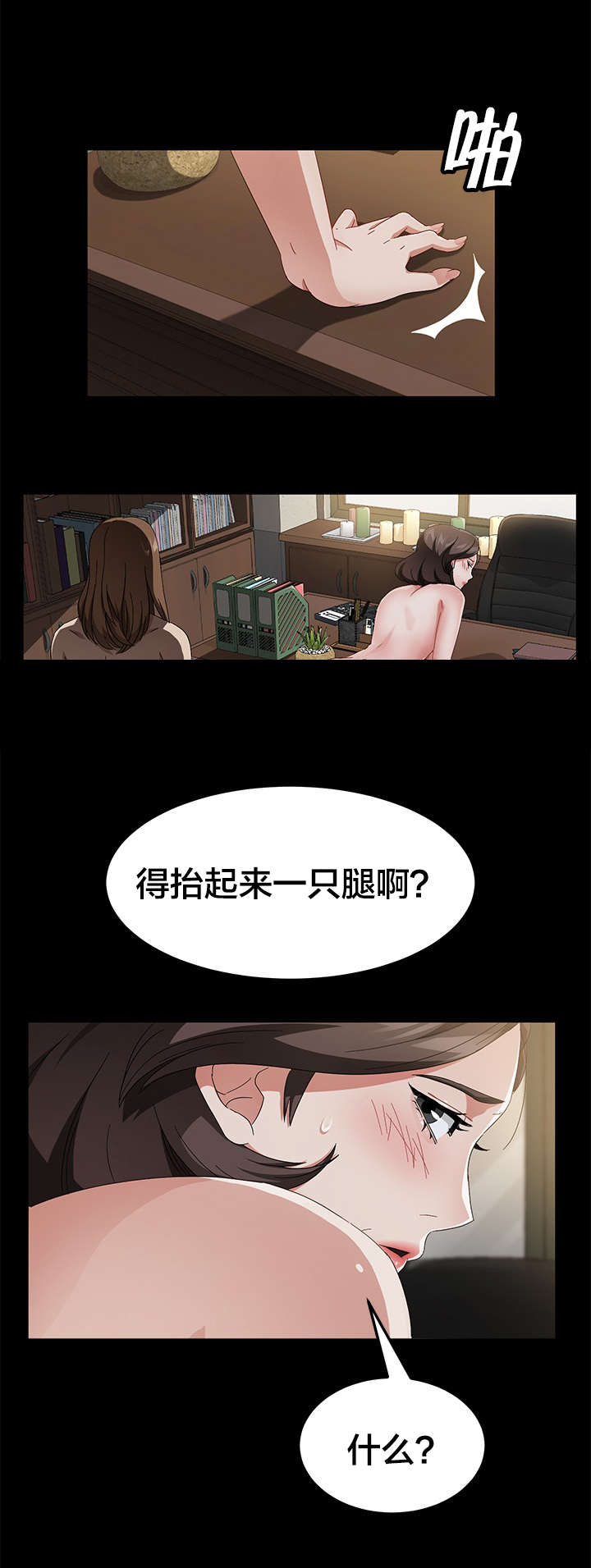 第53章：流浪汉10