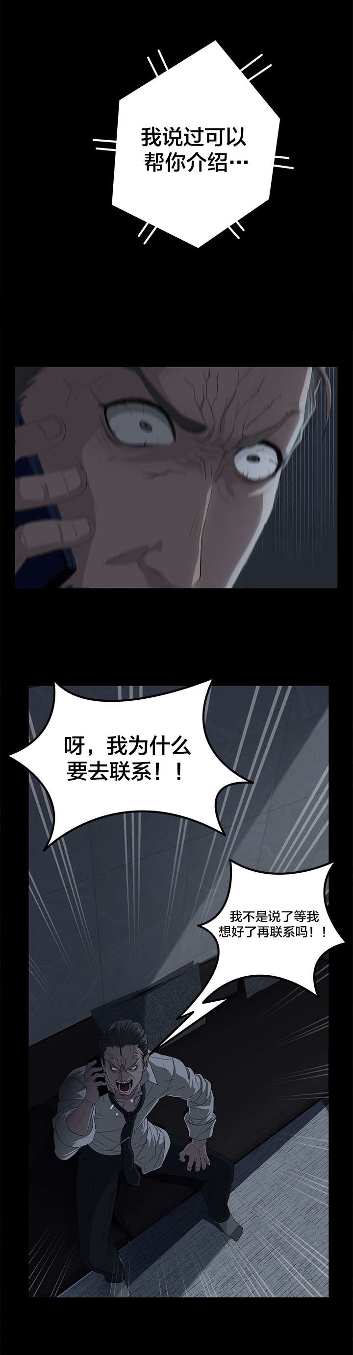 第1章：巨额债务15