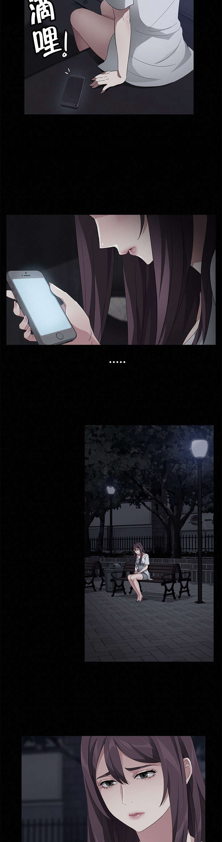 第34章：暗中调查12