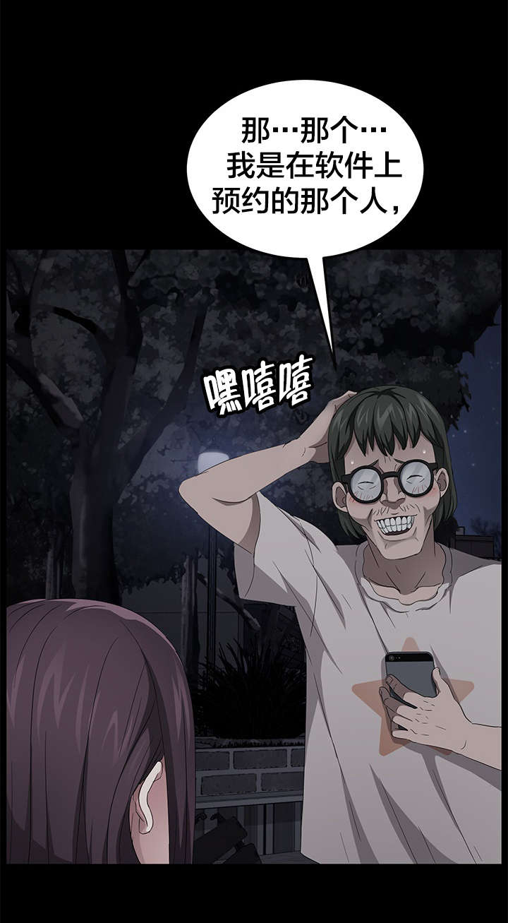 第34章：暗中调查14