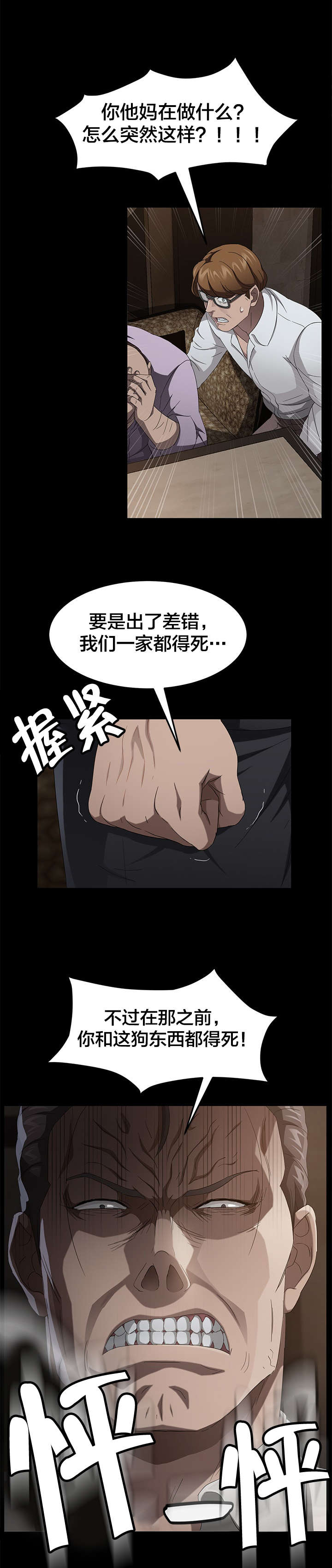 第38章：出击7