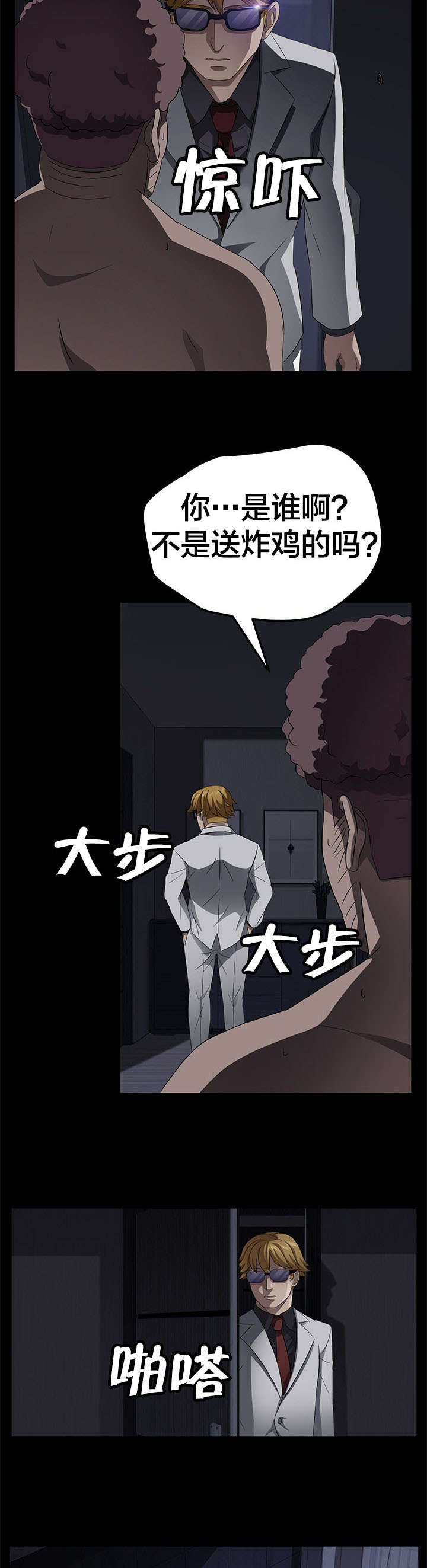 第49章：死亡12