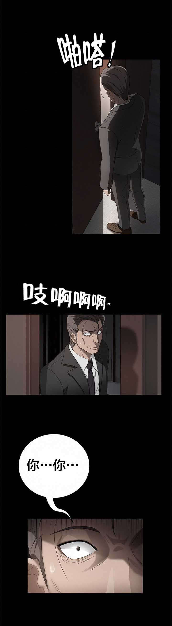 第30章：熟人7